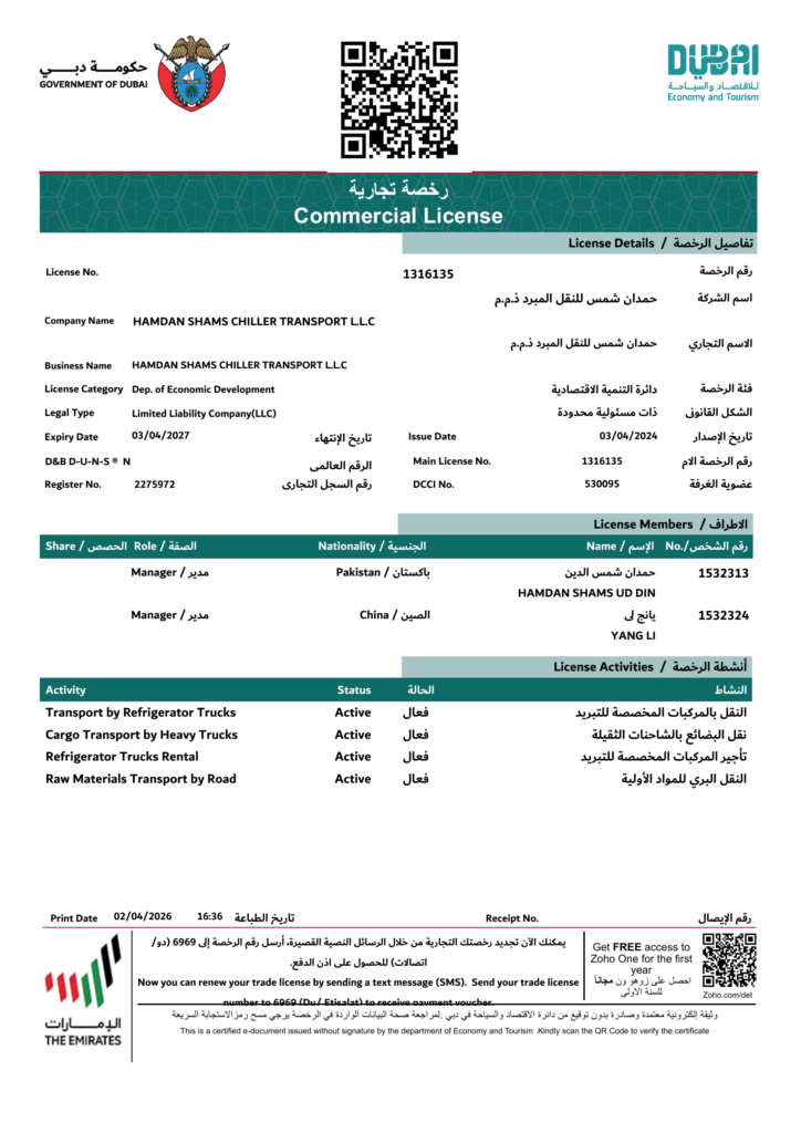 Dubai Economy and Tourism commercial license certificate for Hamdan Shams Chiller Transport LLC, license number 1316135